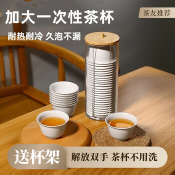 Tingda disposable kung fu tea cup, rice husk drinking cup, hospitality tea set, small tea cup, tea cup, household commercial daoxiang tea set, disposable tea ceremony cup, 50 pieces + tea cup holder*1 cup capacity 60ml