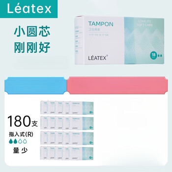Leatex mass-selling long catheter type non-sensory tampons for menstrual aunts, easy to push in, plug-in type, large flow, 18 pieces * 10 boxes, finger-in type r