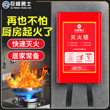 Jufeng warrior national standard 3c certified fire extinguishing blanket kitchen fire extinguishing blanket special silicone fire extinguishing blanket 1.5m silicone fire extinguishing blanket + 1m silicone fire extinguishing blanket
