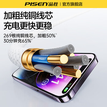 Pisen apple pd30w fast charging data cable suitable for iphone16promax15plus1413xsipad tablet car extended flash charging elegant black pd fast charging 30 minutes full 65%a 1.2m