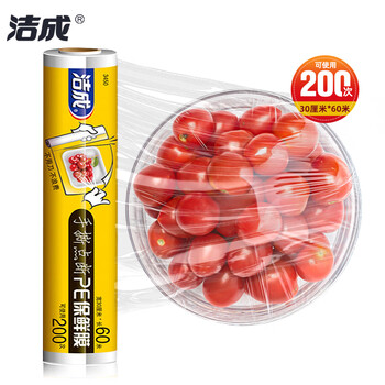 Jiecheng plastic wrap food grade breakpoint large disposable refrigerator and microwave suitable 30cm*30m*2 rolls can be used 200 times