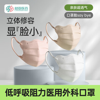 Super sub-low respiratory resistance medical surgical butterfly mask disposable daily disposable three-layer skin-friendly breathable dust-proof pollen adult model three-color combination 60 pieces