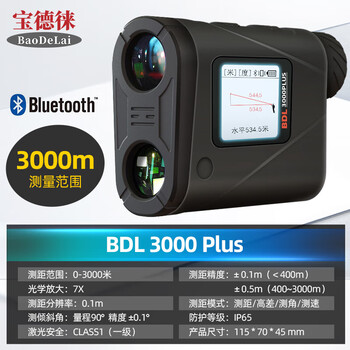 Baodelai bdl3000plus centimeter-level laser ranging telescope altimeter goniometer emergency rescue power forestry