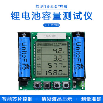 Kaiyuanda xh-m239 real capacity tester 18650 lithium battery ah load detector module digital high precision