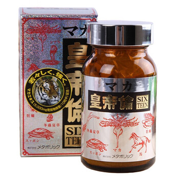 Metabolic japan imported metabolic emperor ren maca maca male enhancement...