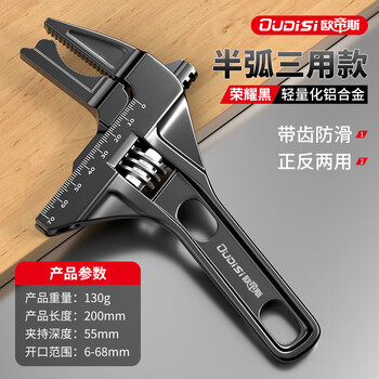 Otis bathroom wrench live mouth short handle wrench water pipe multi-purpose wrench multi-functional large opening repair board half-arc three-use model black