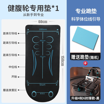 Iosn abdominal wheel automatic rebound elbow support new six abdominal muscle training belly four-wheel abdominal roller men's sports black kneeling pad + posture pad upgraded six elbow support/four-wheel abdominal wheel-separate