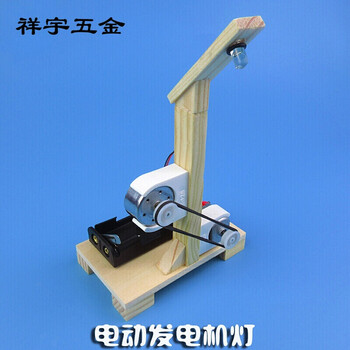 Electric generator model diy technology small production primary and secondary school physics science experiment handmade creative toy package material package + glue + 2 batteries