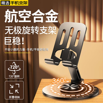 Huizhou new 360 rotating full metal mobile phone holder ipad tablet holder lazy desktop stand bedside live broadcasting game chasing tv series multi-function compact folding portable model top full metal丨rotating folding丨gun color 1 pack ar promise 360 rotary丨with decompression sound effect