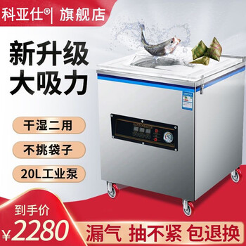 Koearsie vacuum packaging machine, commercial vacuum sealing machine, plastic sealing machine, large cooked food vacuum machine, fully automatic dry and wet dual-use zk-380 type 20l industrial pump with large suction power