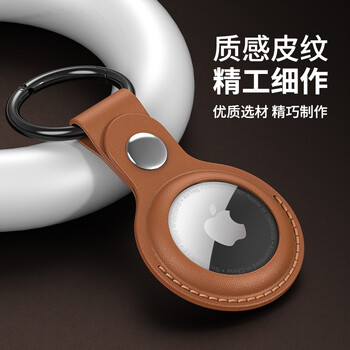 Escase 2021 new airtag protective case apple airtags simulated leather positioning anti-lost tracker anti-dirty anti-fall belt hook key protective case es-kple01 saddle brown