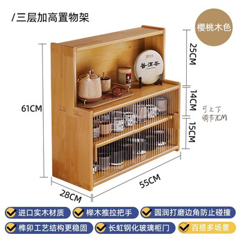 Quhe solid wood dustproof cup rack changhong glass tea set storage cabinet desktop cup holder water cup coffee cup table storage rack three-layer height log color changhong glass cabinet door + mortise and tenon structure