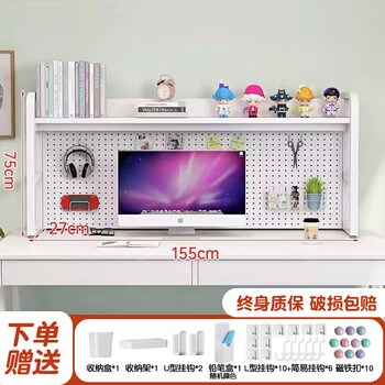 Desktop storage rack office desk multi-layer bookshelf wrought iron desk student computer desk storage perforated board bookshelf thick steel frame double layer / white shelf + white board / 155cm long free hanging