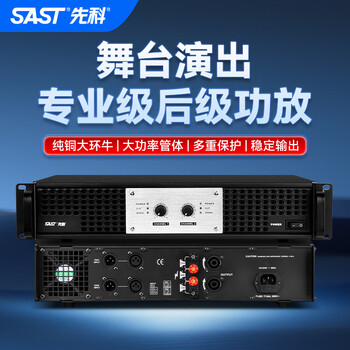 Xianke professional pure post-amplifier fever-grade hifi stage wedding home performance ktv dual-channel high-power audio amplifier pd-800x