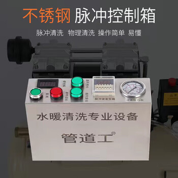 Tap water pipe cleaning equipment pulse machine fully automatic multi-function cleaning machine household floor heating and floor heating all-in-one machine pulse chassis comes with bracket (no accessories, air pump purchased separately)