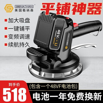Gnersn lithium battery tile tiling machine, ceramic tile laying artifact, electric floor tile laying machine, vibration machine, high power vibrator for laying tiles, aluminum plate, 48vf tiling machine, one battery and one charge