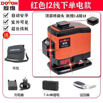 Diweiwei 12-line red light high-precision outdoor strong light wall-laying meter for wall tiles and plastering dots for automatic leveling duwei 12-line red light simple configuration single power