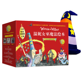 Winnie the witch magic bilingual picture book gift box with witch's magic hat (set of 22 volumes in total, british red house book award, unconstrained magic story, super rich picture details)