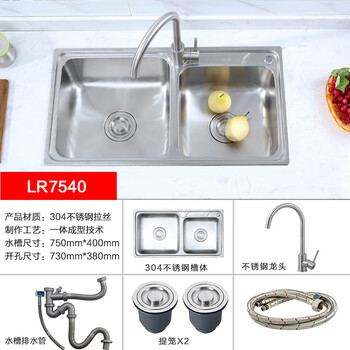 Larsd 304 stainless steel kitchen single-slot double-sink sink set kitchen sink faucet household lr7540 new double-slot size 750*400mm