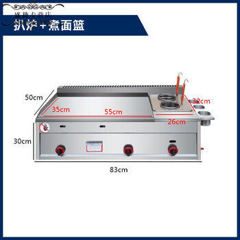 Griddle fryer all-in-one machine commercial stall gas fryer hand cake machine grilled cold noodles egg filling cake teppanyaki short cloud 55 grilled oil single pot + noodle basket + lid