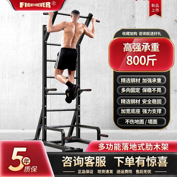 Faite's fixed-rib-free wooden frame pull-up single parallel bar climbing fitness ladder for adults and children's home stretching first generation fixed-rib-free wooden frame