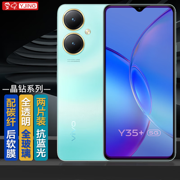 Yjing is suitable for vivoy35+ tempered film blue light vivo y35+ full screen hd mobile phone protective film explosion-proof and anti-fall anti-blue light transparent front film (2 pieces) + carbon fiber back cover soft film