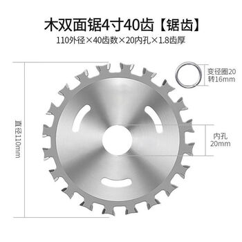 Yanran double-sided tooth saw blade woodworking saw blade double-head saw blade marble machine angle grinder multi-functional professional grade two-way circular saw blade woodworking special cutting blade 1 piece
