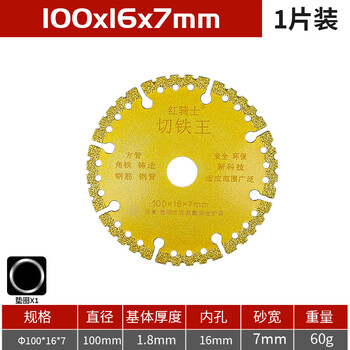 Red knight cutting king angle grinder metal stainless steel cutting disc diamond alloy cutting iron saw blade angle iron grinding wheel cutting disc store manager recommends 100x16x1.6x7m cutting king 1 piece