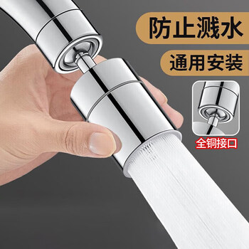 Mengting faucet extender filter anti-splash water artifact universal joint universal rotatable bubbler double gear