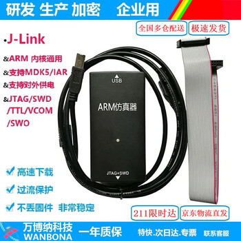 Jlink v9 v11 v12 emulator debugger downloader arm stm32 programmer ttl downloader standard v9 high version