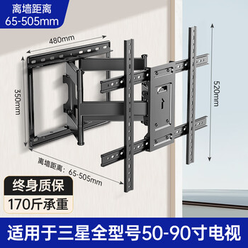 Suitable for samsung tv bracket retractable rotating wall mobile 4355/65/75/86/98 inches samsung 40-100 inch universal large screen