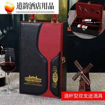 Pl red wine box packaging gift box double leather box 2 red wine boxes wine packaging box lafite black red red plus black double wine set