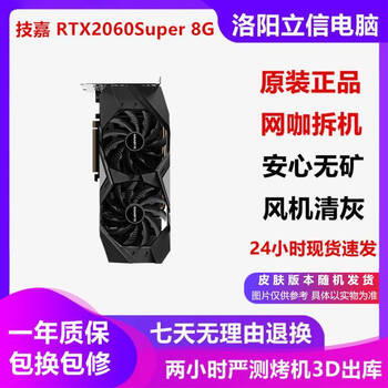 Asus non-mineral protection core msi colorful 2060/2060s/2070/2070s series desktop computer independent second-hand graphics card to play delta chicken eternal tribulation gigabyte rtx2060super 8g 22-year special price