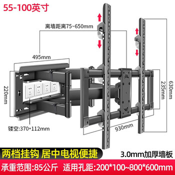Sance is suitable for toshiba 65/75/85-inch tv 75z570kf 85m540f telescopic rotating wall mount bracket ultra-thin inline mount 55-90 inches double-speed hook model classic model