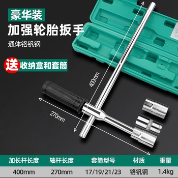 Greener combination cross tire wrench home auto repair tool repair tire changing tool labor-saving socket wrench