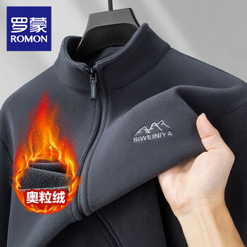 Romon high-end autumn and winter new german fleece jacket men's double-sided austrian velvet plus velvet stand-up collar warm fleece jacket polar fleece clothes dark gray 2xl recommended 120-140 pounds