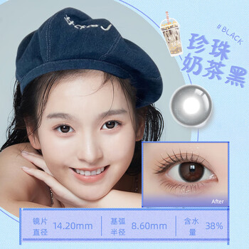 Wei kang tian tong half yearly disposable 1 piece gold myopic color contact lenses height height color contact lenses sl pearl milk tea black 850 degrees