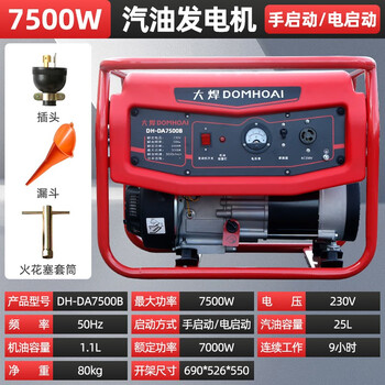 Dawen gasoline generator household 230v three-phase 380v flashlight start small 5.5/7.5/9.5kw3000w 7500w 25l long endurance dual start