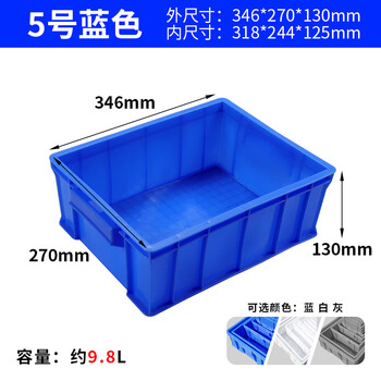 Parts box turnover box storage box material box hardware tool box accessories box plastic box rectangular plastic frame no. 5 blue 340*270*130 mm (thick and bold)