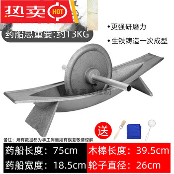 Traditional chinese medicine grinder, medicine grinder, medicine ship, cast iron medicine twister, groove grinder, old-fashioned pig iron manual grinder, upgraded thickened extra heavy wheel
