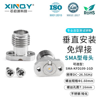 Xinqy xinqiyuan sma-kfd vertical welding-free stainless steel rf coaxial connector 26.5g double-hole flange pcb surface routing, batch size 23/piece (minimum order of 50 pieces)