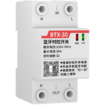 Ouhuayuan card guide rail app bluetooth time control switch light box billboard time controller long-distance microcomputer timer card guide rail bluetooth time control