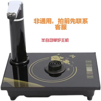 Semi-automatic kettle for home use stainless steel semi-automatic kettle single furnace main unit does not include kettle
