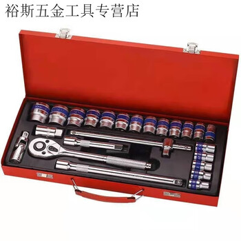 Sailotou dafei socket set, complete set of ratchet plate, quick wrench, heavy tool set, 24-piece iron box auto repair set