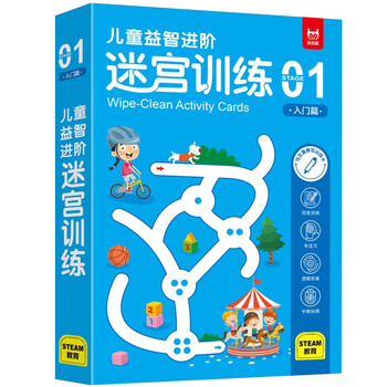 Introduction to advanced puzzle maze training for children, children's thinking training, logical reasoning and concentration training, children's pen control training copybook, puzzle game maze book, 64 scenes that can be erased repeatedly, free erasable pen and eraser