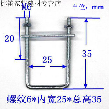 Fuxi western bolt right angle u-bolt u-tube clamp u-shaped screw clamp hoop square tube fixed buckle square card square 6*25*35 with baffle