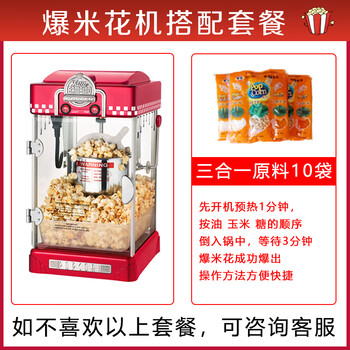 Popcorn machine commercial stall fully automatic electric heating spherical popcorn machine household small children's popcorn machine red + gift + 10 bags of three-in-one corn