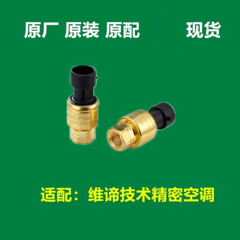 Air conditioning pressure sensor ptm06-1p4a 1p2-a 3p1-c 1p1 3p5 new ptm-061p2-a