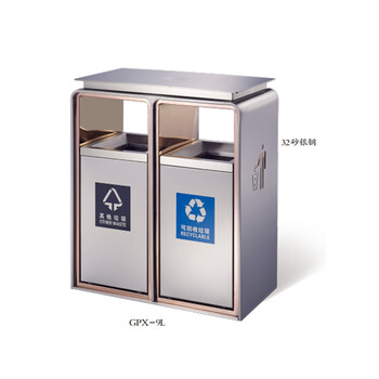 Gnf floor-mounted classification trash can gpx-9l sand silver steel