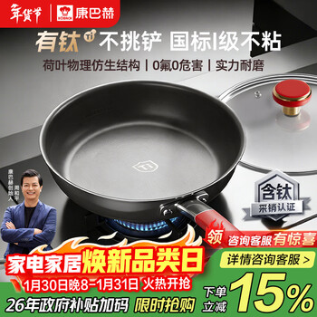 Konbach pan non-stick pan 0 fluorine bionic frying pan stainless steel household steak omelette pan induction cooker universal 28cm